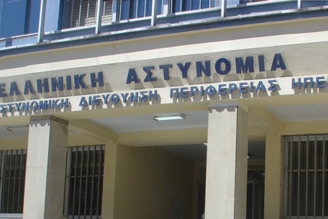 Γενική Περιφερειακή Αστυνομική Διεύθυνση Ηπείρου: Ανακοίνωση