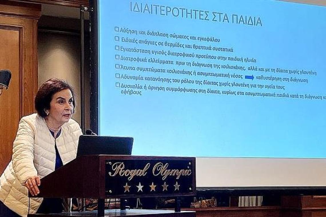 13ο Συμπόσιο της Ελληνικής Εταιρείας Κοιλιοκάκης