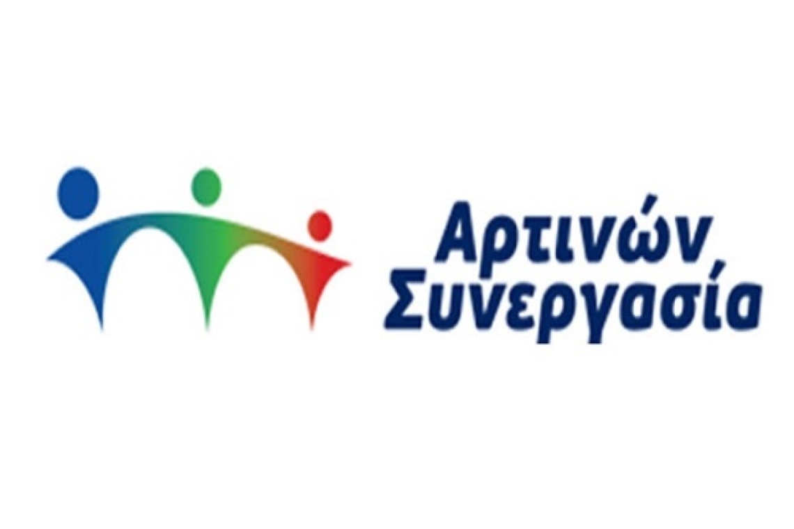 «Αρτινών Συνεργασία»: Αλήθειες και ψέματα για την μεταστέγαση του Νηπιαγωγείου Χαλκιάδων
