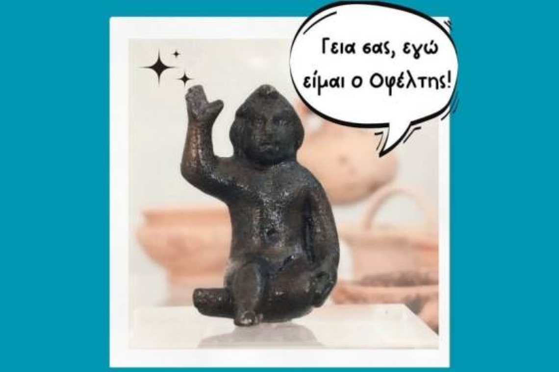 Τα Μυστικά του Οφέλτη: Δωρεάν ψηφιακό εκπαιδευτικό παιχνίδι για τον Αρχαιολογικό Χώρο της Νεμέας