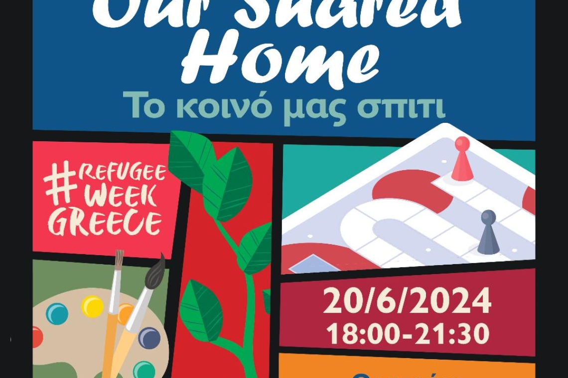 Φεστιβάλ για την εβδομάδα προσφύγων την Πέμπτη στα Γιάννενα