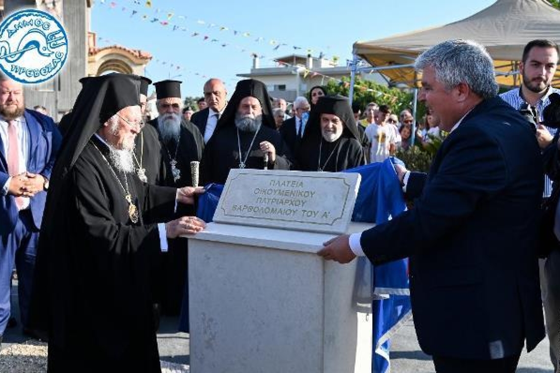 Με συγκίνηση και ευλάβεια ολοκληρώθηκε η διήμερη επίσκεψη του Οικουμενικού Πατριάρχη στο Δήμο Πρέβεζας