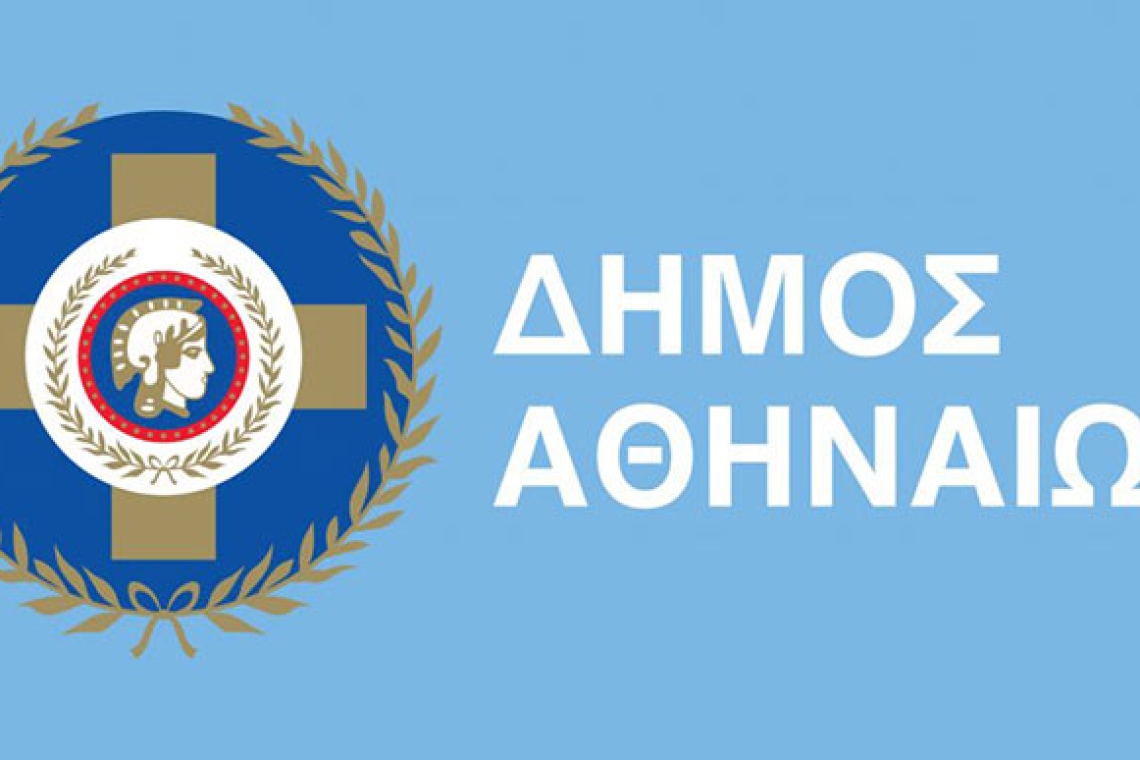 Δήλωση Δημάρχου Αθηναίων Χάρη Δούκα, μετά την απώλεια της ζωής εργαζόμενου, στην καθαριότητα