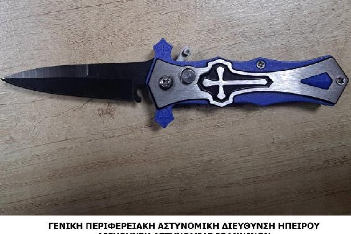 Συνελήφθη αλλοδαπή για παραβάσεις περί όπλων στα Ιωάννινα