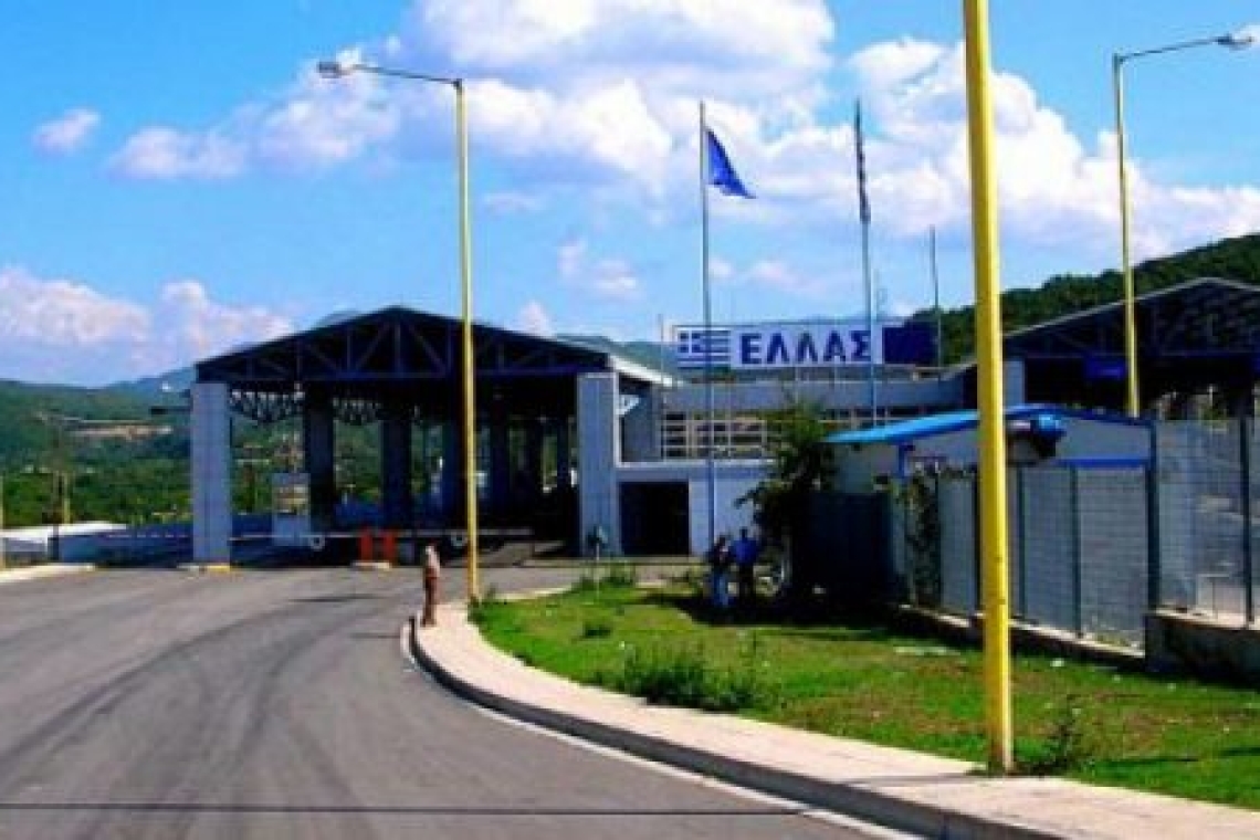 Συνελήφθη αλλοδαπός φυγόποινος στο συνοριακό σημείο ελέγχου Κακαβιάς  