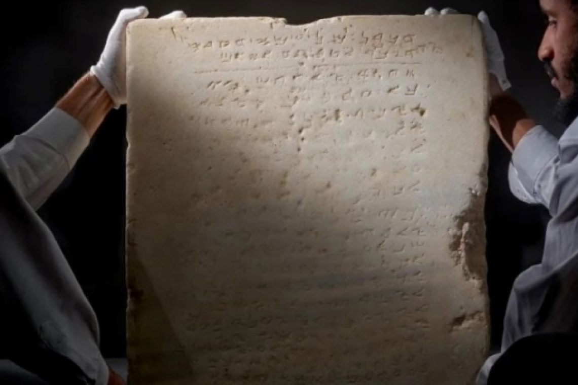 Σε δημοπρασία η παλαιότερη πλάκα με τις 10 εντολές