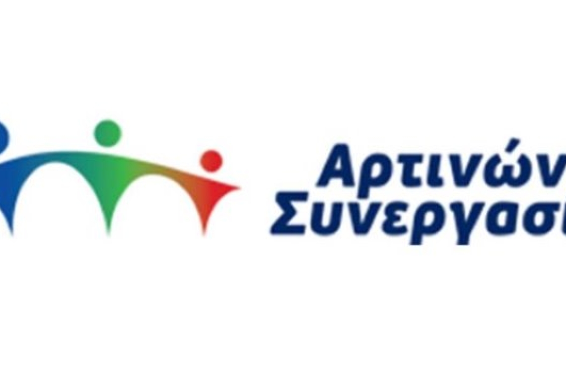 Η «Αρτινών Συνεργασία» ζητά απαντήσεις στην Λογοδοσία για: «Γιορτή Πορτοκαλιού, Βράβευση Αριστούχων Μαθητών, Open Mall και ΚΑΠΗ»