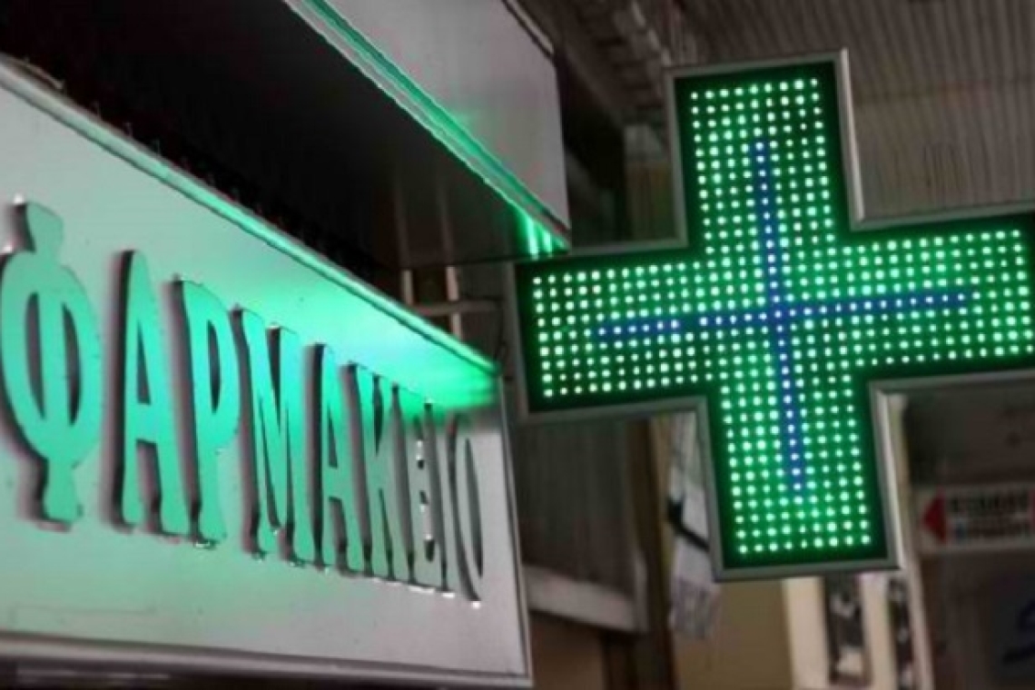 Εξετάσεις Φαρμακοποιών της Π.Ε.Θεσπρωτίας, για τη χορήγηση Άδειας Άσκησης Επαγγέλματος εξεταστικής περιόδου ΦΕΒΡΟΥΑΡΙΟΥ 2025