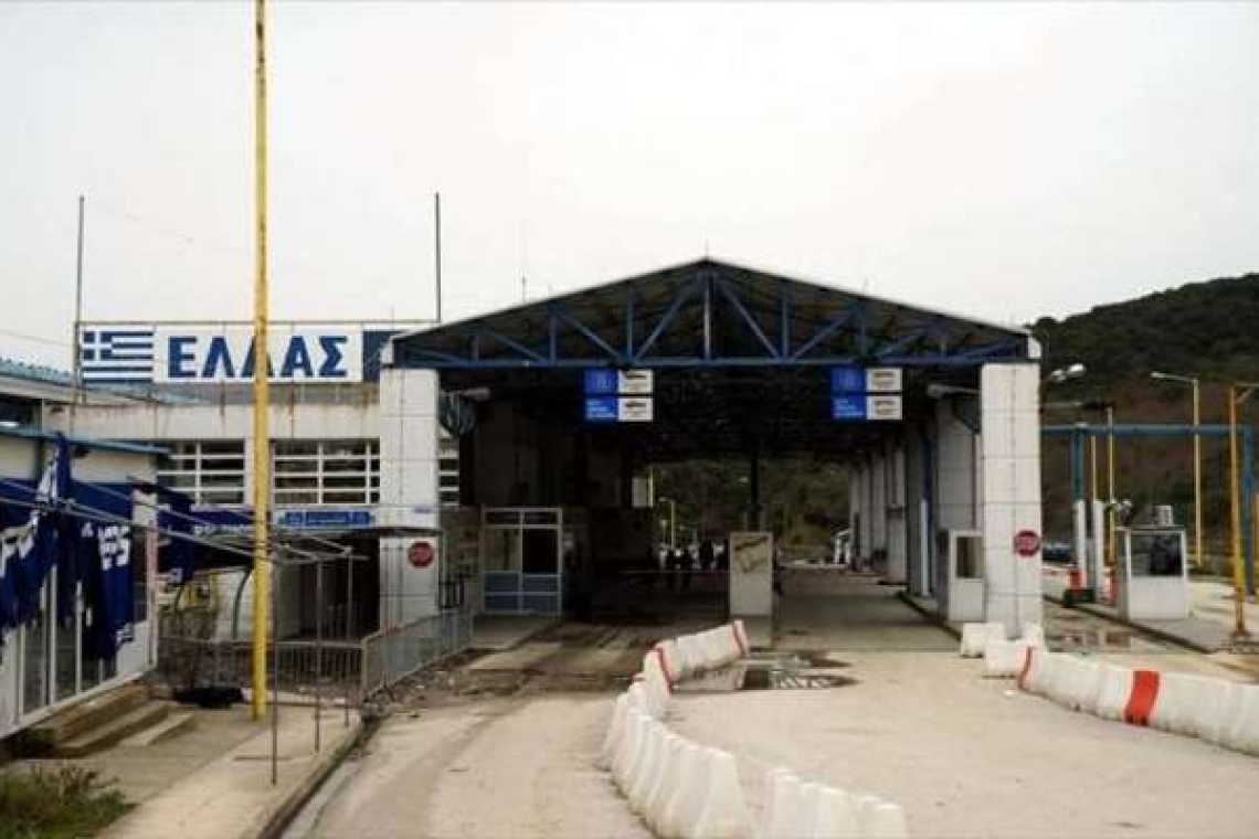 Συνελήφθη αναζητούμενος αλλοδαπός στο συνοριακό σημείο ελέγχου Κακαβιάς 