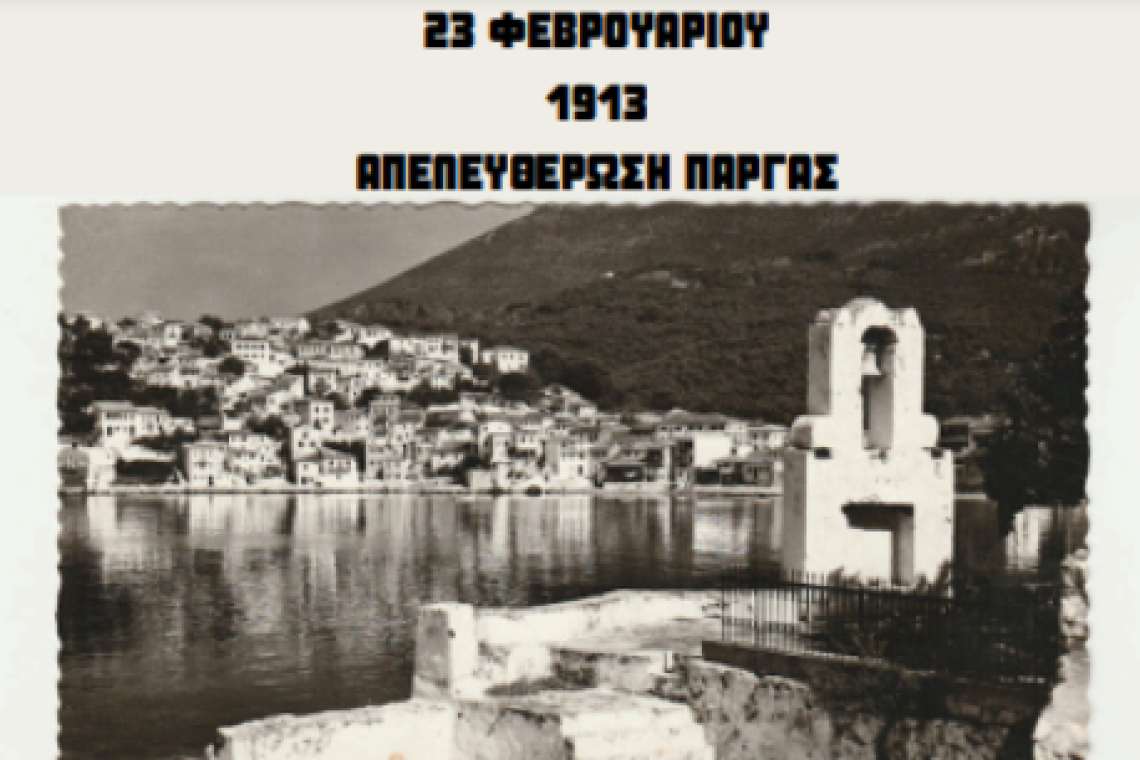 Τιμητικές Εκδηλώσεις για την Απελευθέρωση της Πάργας