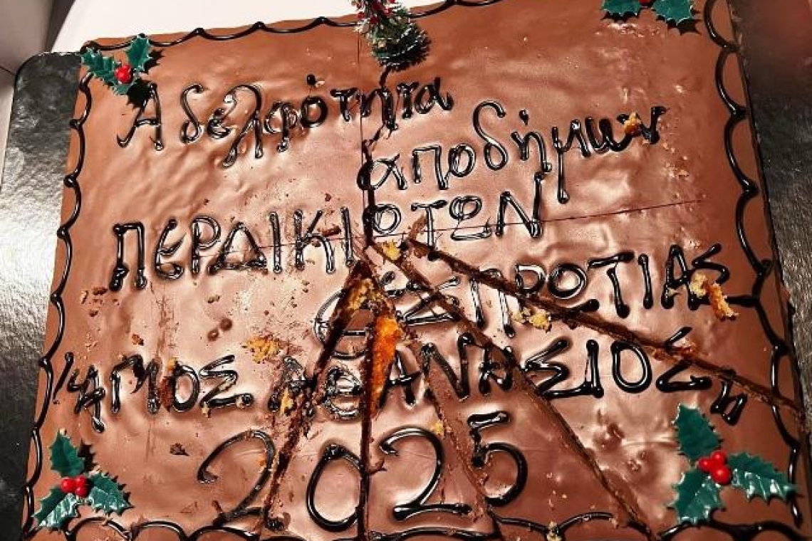Ευχαριστήριο της Αδελφότητας Απόδημων Περδικιωτών Θεσπρωτίας «ο Άγιος Αθανάσιος» για την κοπή της πίτας