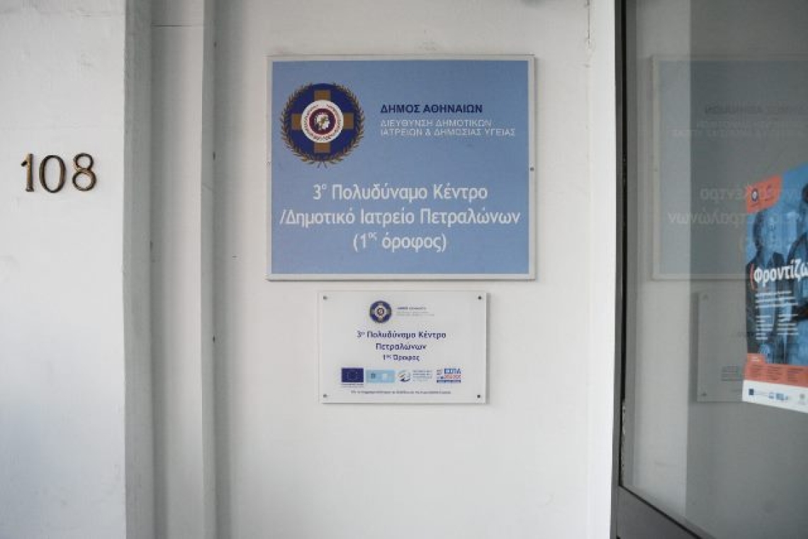 Ο Δήμος Αθηναίων «φροντίζει» την τρίτη ηλικία