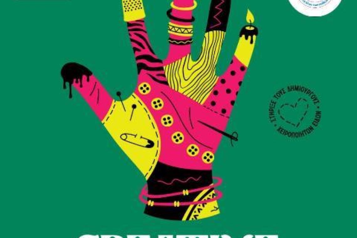 Σύλλογος Εθελοντούμε: Συμμετοχή στο Creative MADE by hand 2025 στην Τεχνόπολη του Δήμου Αθηναίων