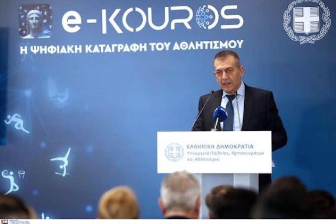 Άνοιξε η ψηφιακή πλατφόρμα e-Kouros για τις αιτήσεις εγγραφής των σωματείων για το 2025!