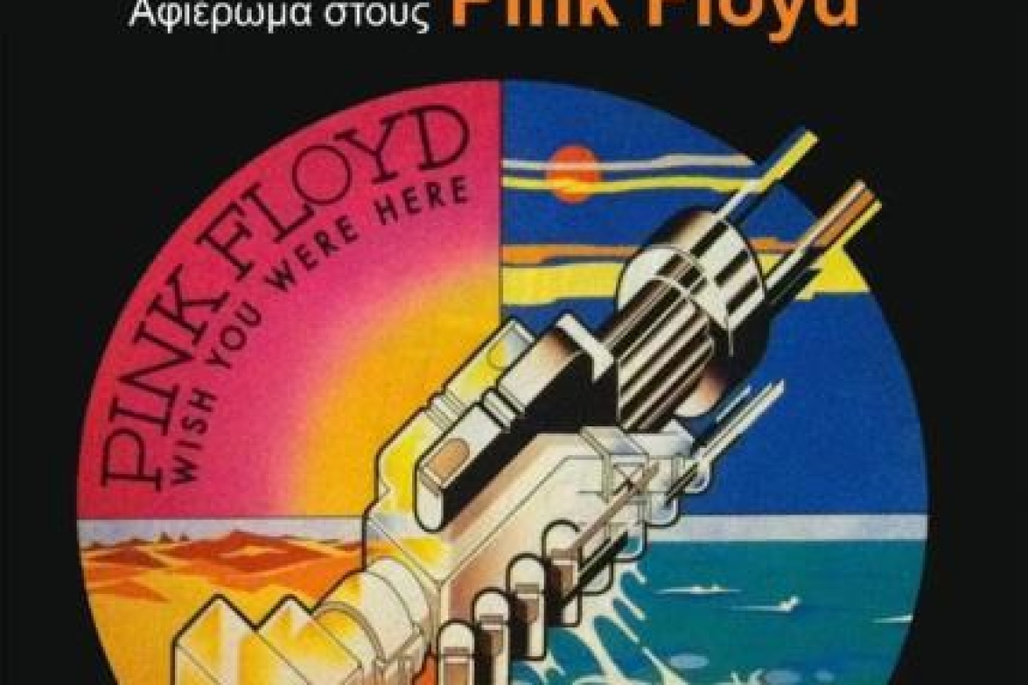 DEANS - Pink Floyd «Wish You Were Here» - Full album live tribute, 11/07/2025
