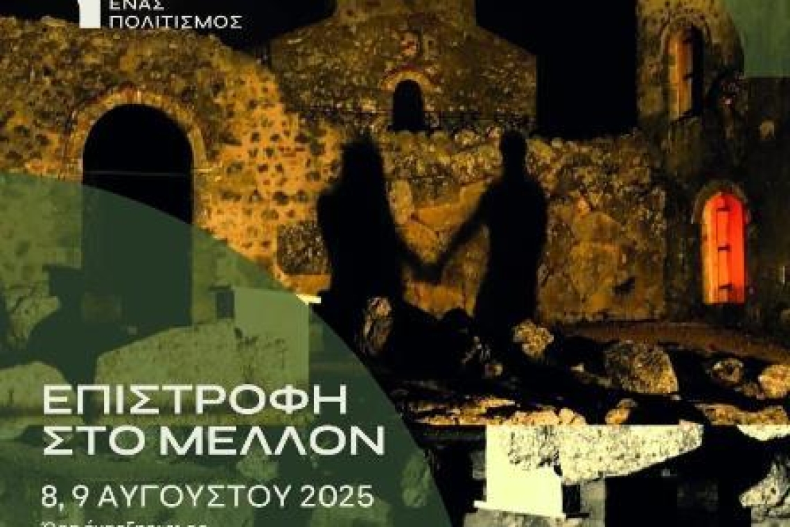 Δήμος Πάργας: ΟΛΗ Η ΕΛΛΑΔΑ ΕΝΑΣ ΠΟΛΙΤΙΣΜΟΣ