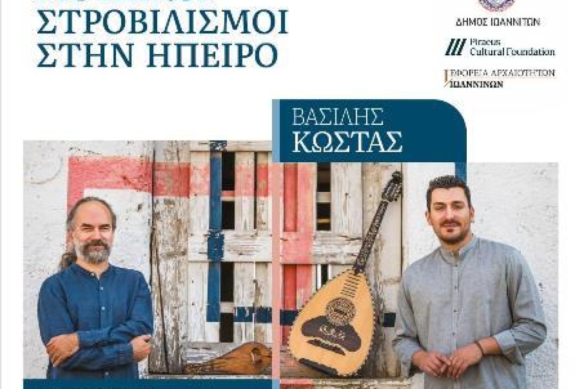 ΙΩΑΝΝΙΝΑ: ΣΩΚΡΑΤΗΣ ΣΙΝΟΠΟΥΛΟΣ-ΒΑΣΙΛΗΣ ΚΩΣΤΑΣ SOLOUP–live drawing. «Μουσικοί στροβιλισμοί στην Ήπειρο»