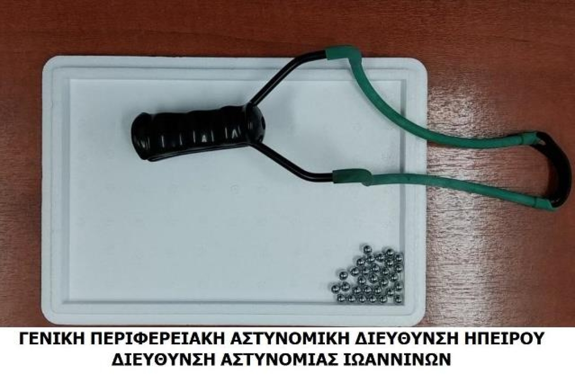 Συνελήφθη ημεδαπός στα Ιωάννινα, που πετούσε με σφεντόνα μεταλλικά σφαιρίδια σε αστυνομικούς 