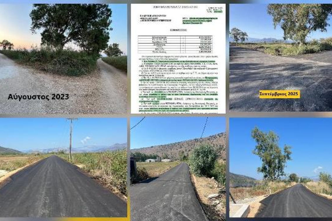 ΑΡΤΙΝΩΝ ΣΥΝΕΡΓΑΣΙΑ: Ολοκληρώνονται 15 χλμ. ασφαλτοστρώσεων σε Βάλτο Βίγλας, Ράχη και Άγιο Σπυρίδωνα.