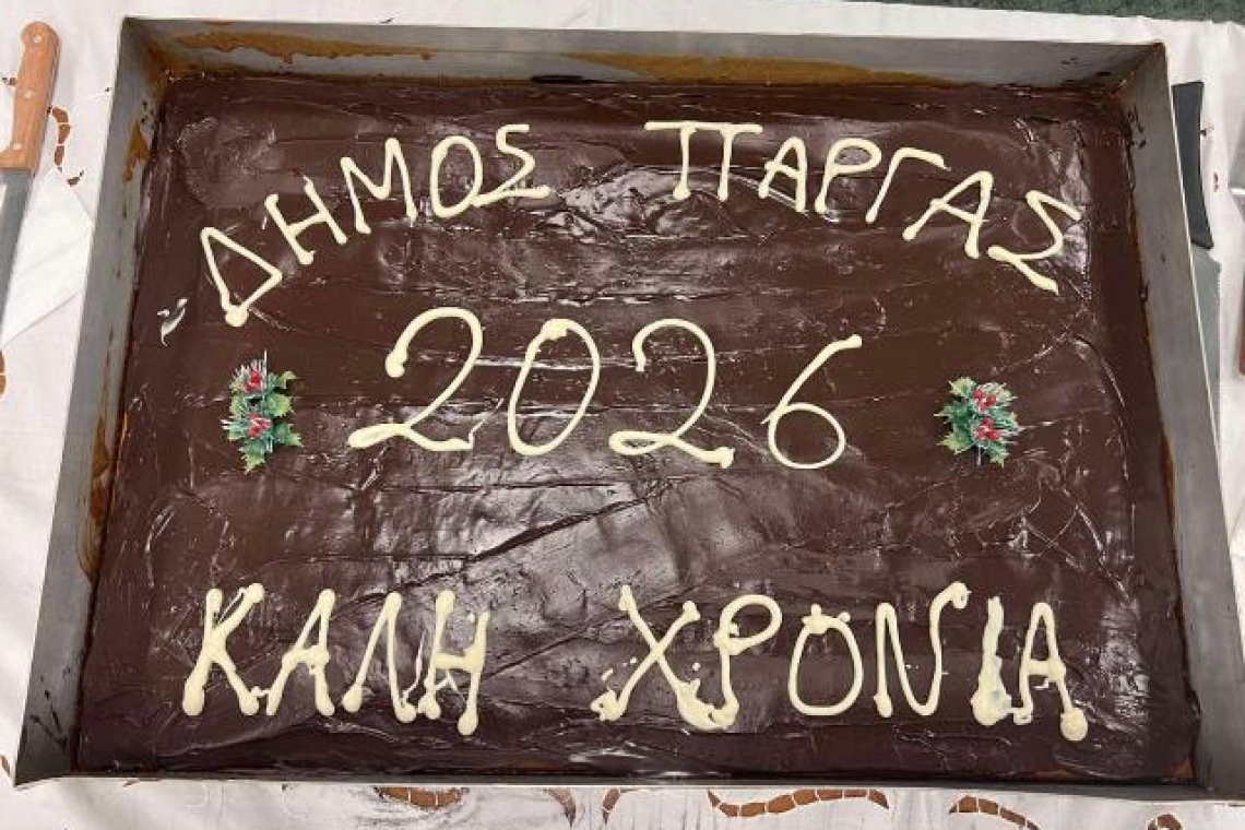 Με ευχές για τη νέα χρονιά η κοπή της βασιλόπιτας του Δήμου Πάργας