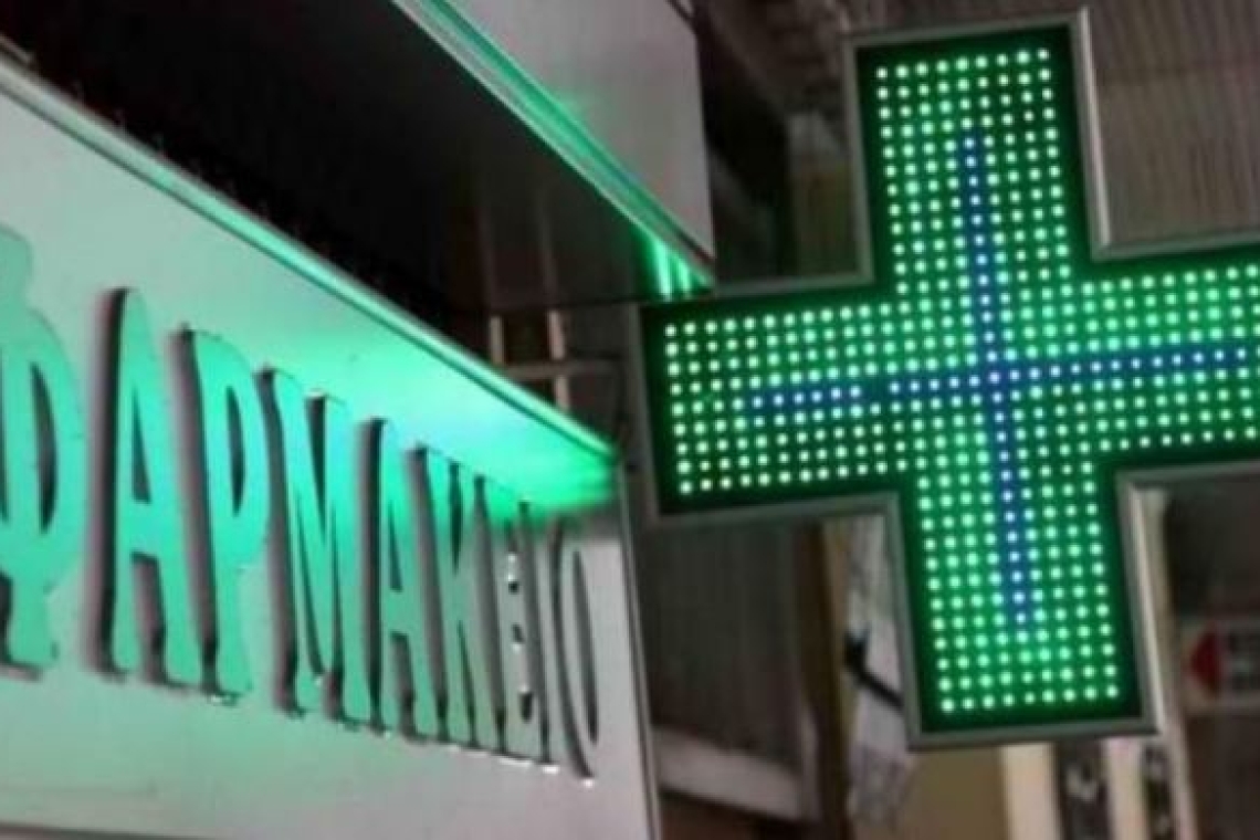 Ήπειρος: Εξετάσεις για τη χορήγηση άδειας άσκησης φαρμακευτικού επαγγέλματος