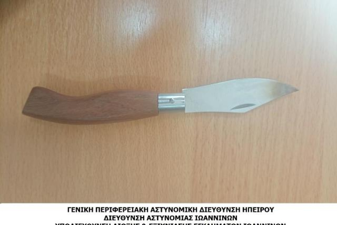 Συνελήφθη ανήλικος στα Ιωάννινα για παραβάσεις περί όπλων