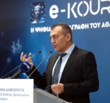 Παρουσίαση στοιχείων Ελληνικού αθλητισμού e-kouros iii
