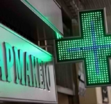 Περιφέρεια Ηπείρου: Eξετάσεις για τη χορήγηση βεβαίωσης άδειας άσκησης επαγγέλματος φαρμακoποιού, περιόδου Ιουνίου 2026