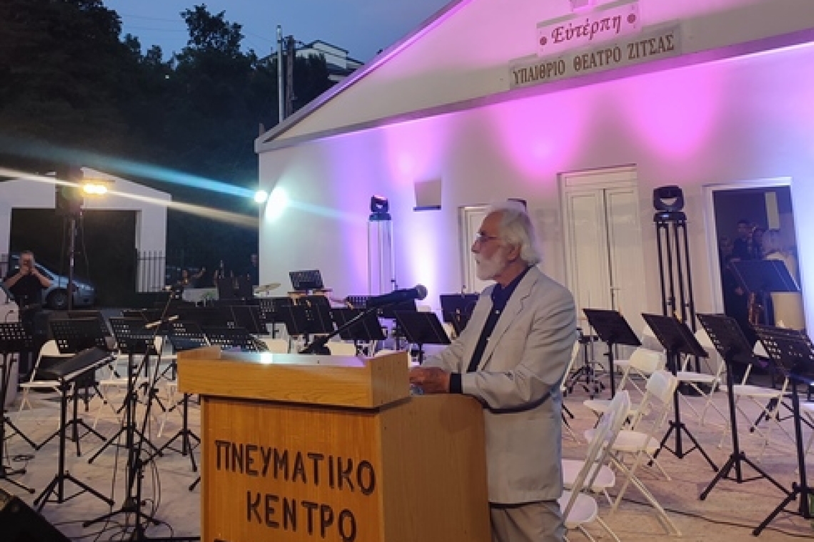 Δήμος Ζίτσας: Λαμπρά εγκαίνια για το νέο υπαίθριο θέατρο Ζίτσας «ΕΥΤΕΡΠΗ», δωρεά της οικογένειας Μιχαήλ Κατσουλίδη