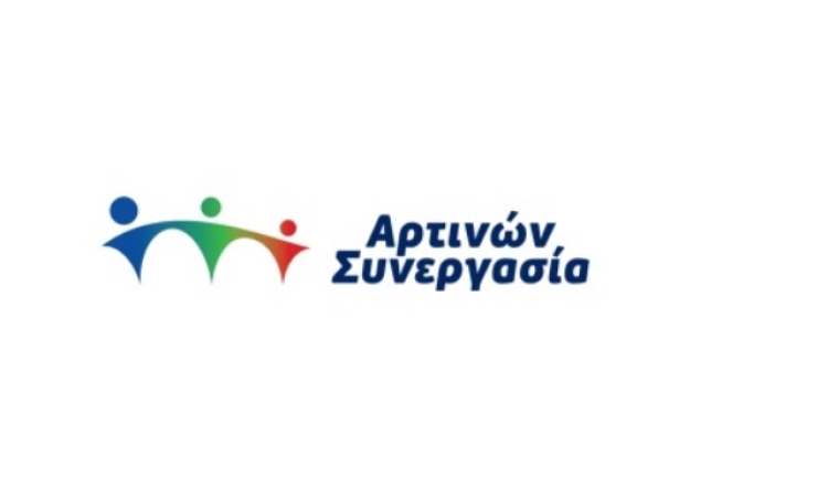 Αρτινών Συνεργασία: «Ο Κανονισμός του Δημοτικού Συμβουλίου δεν είναι ιδιοκτησία καμίας Δημοτικής Αρχής»