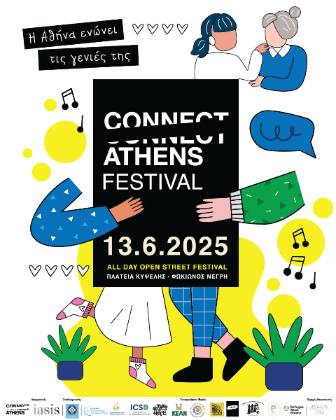5A_CONNECT-ATHENS-FESTIVAL-POST-FIN_1.png