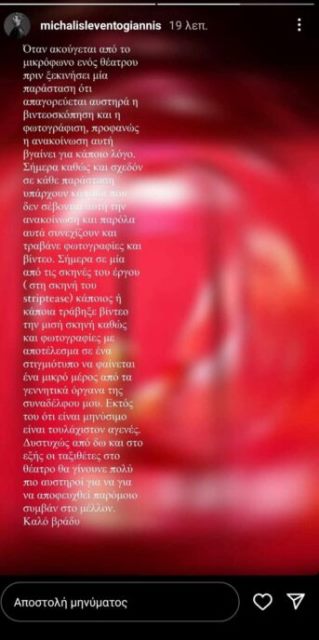 mixalis_leventogiannis_1-343x688.jpg
