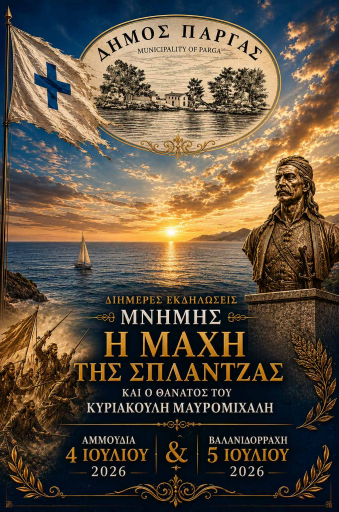 parga1.png