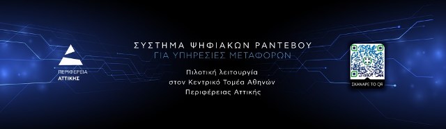 slider_rantevou-01-1-1000x290.jpg