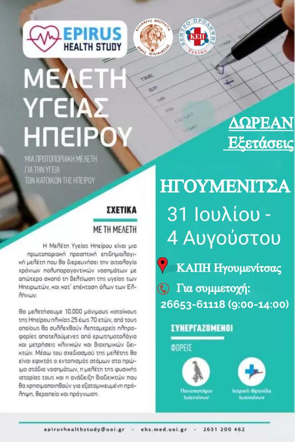 ΙΓΟΥΜ1.jpg
