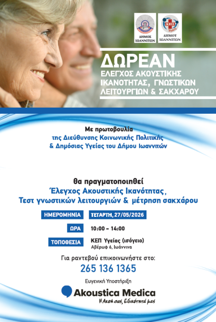 ΚΕΠ_ΥΓΕΙΑΣ.png