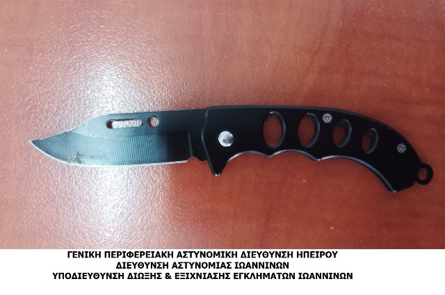 ΛΗΣΤΕΙΑ_ΙΩΑΝΝΙΝΑ.jpg