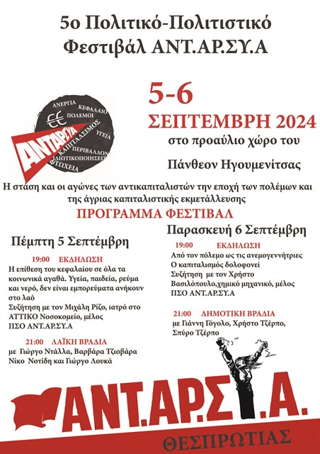 αφισα_φεστ.jpg