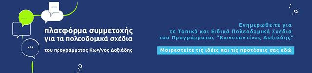 δημος.jpg